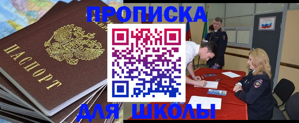 временная регистрация купить в Оренбурге