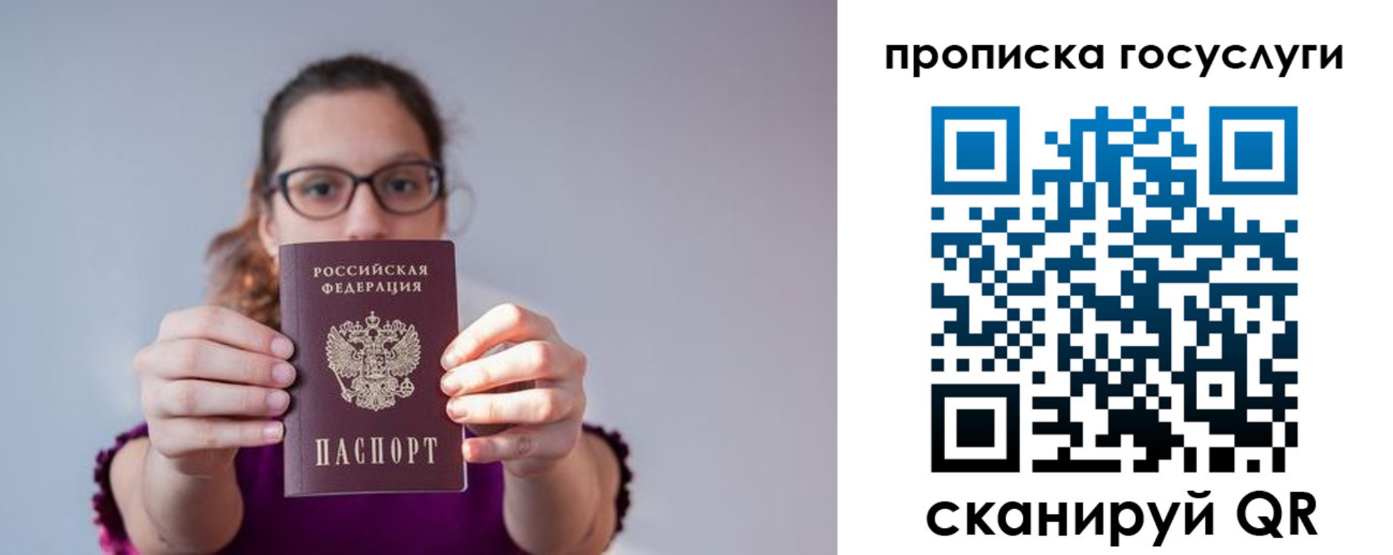 временная регистрация поиск в Оренбурге