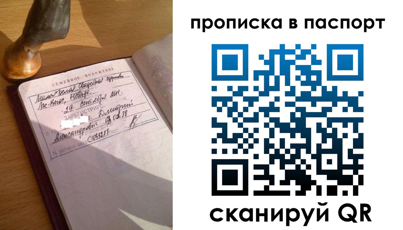 прописка гарантия в Оренбурге