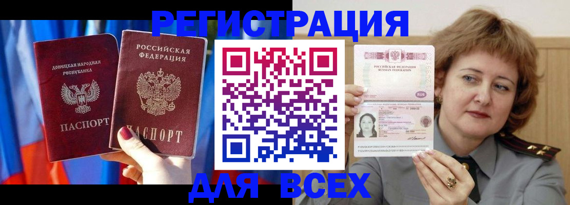 временная регистрация госуслуги в Оренбурге
