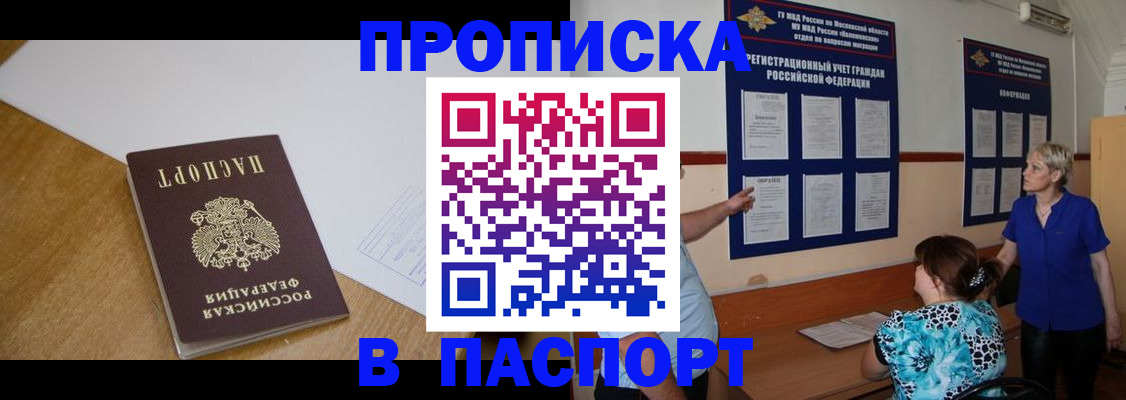 временная регистрация госуслуги в Оренбурге